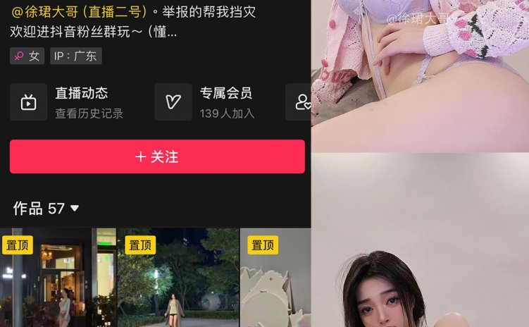 抖音 徐珺大哥 微密圈 NO.013期 【26P1V】最新至:2024.2.20