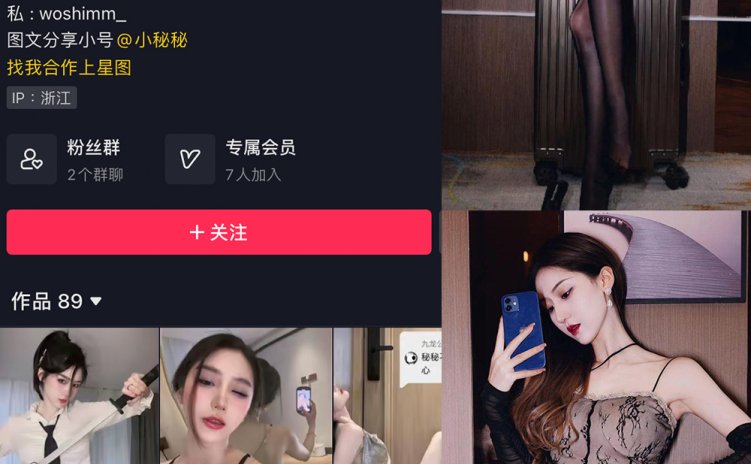 抖音 秘秘 微密圈 NO.001-003期 【合集】