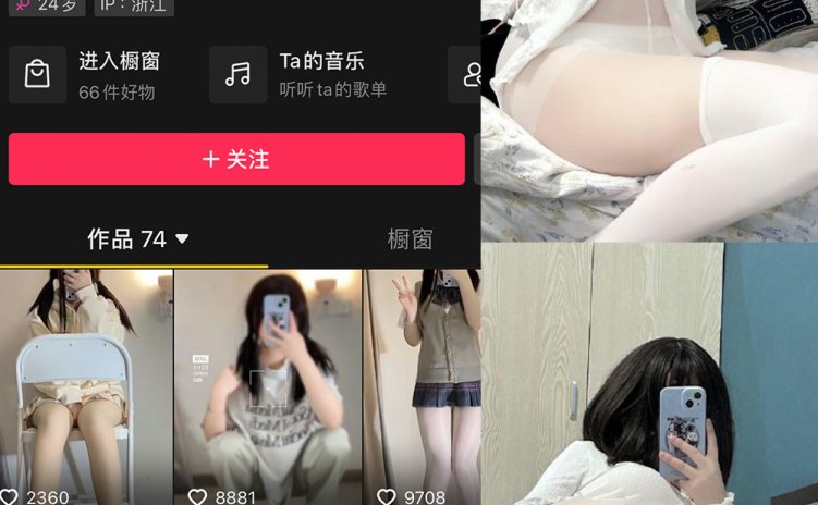 抖音 想想会魔法 微密圈 NO.007期 【11P2V】最新至：
