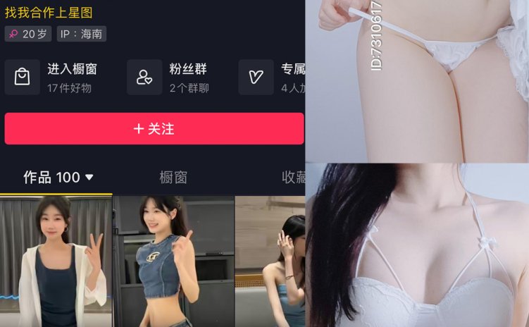 抖音 星怡很甜 微密圈 NO.008期 【14P】最新至：2023.10.20
