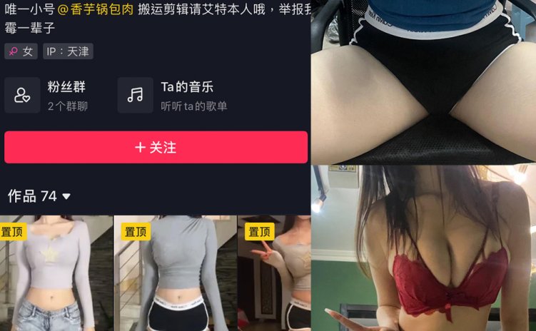抖音 芋泥锅包肉 微密圈 NO.006期 【22P13V】