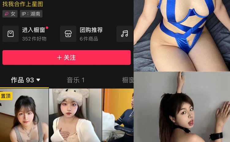 抖音 月球造梦家 微密圈 NO.014期 【30P3V】最新至：