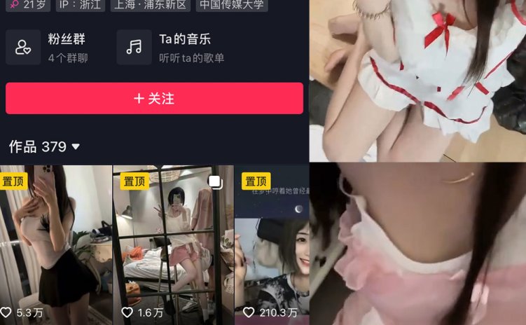 抖音 爆龙战神 微密圈 NO.026期 【8V】最新至：2023.10.15