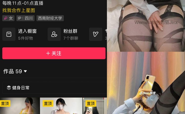 抖音 粉色的猫jinx 微密圈 NO.002期 【73P3V】