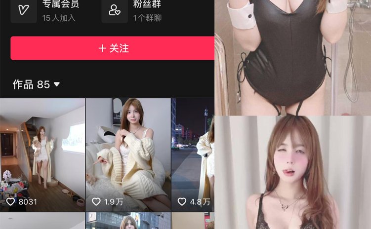 抖音 八酱 微密圈 NO.018期 【43P26V】