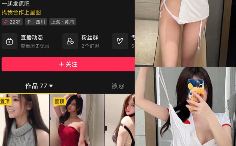 抖音 奔跑的晶骡子 微密圈 NO.004期 【214P7V】