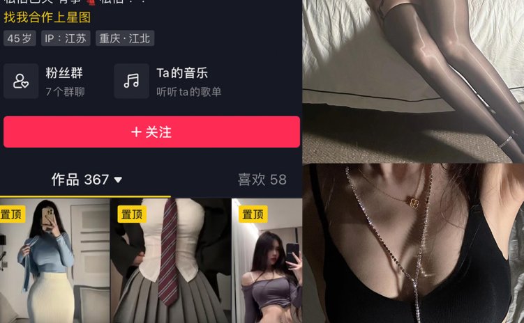 抖音 粉色的猪 微密圈 NO.021期 【35P】最新至：2023.8.19
