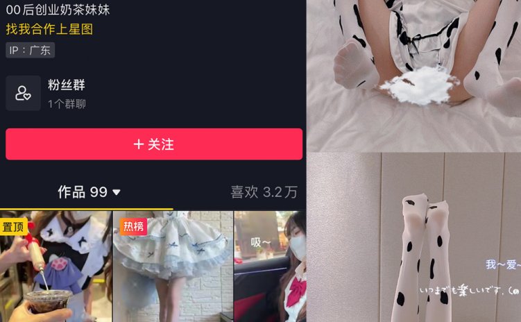抖音 可爱的江好玩 微密圈 NO.009期 【17P】