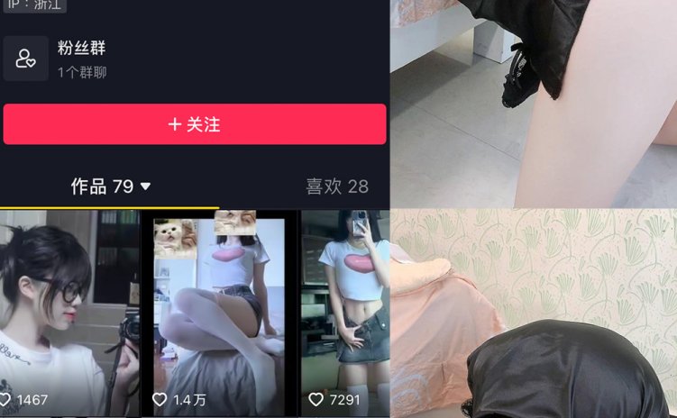 抖音 颉颉与猫 微密圈 NO.005期 【3P8V】最新至:2023.11.20