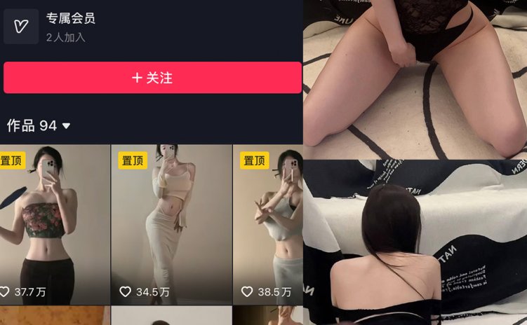 抖音 谨一 微密圈 NO.018期 【14P1V】最新至:2023.8.13