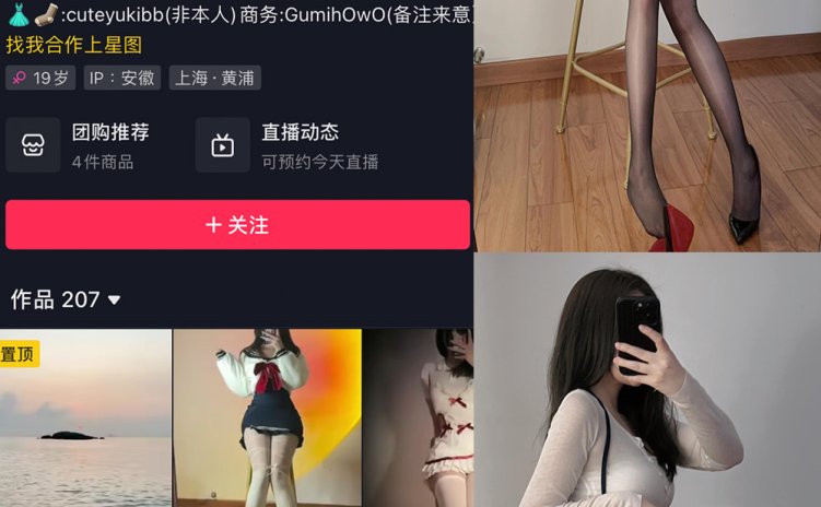 抖音 美酱Nami 微密圈 NO.016期 【17P】