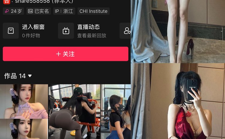 抖音 奶白鹿神 微密圈 NO.008期 【15P】最新至：2024.3.18