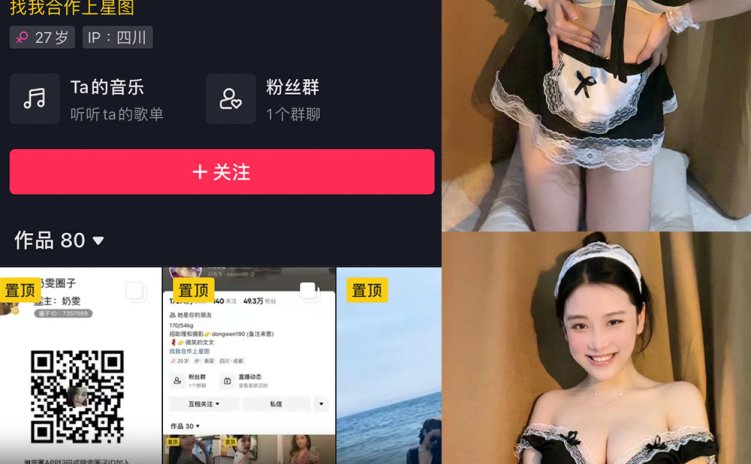 抖音 奶雯 微密圈 NO.001期 【43P】