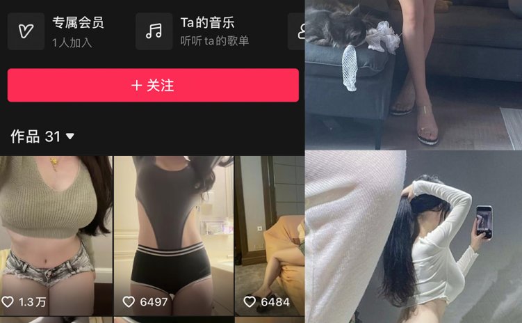 抖音 UU宝 微密圈 NO.003期 【46P】最新至:2024.2.27