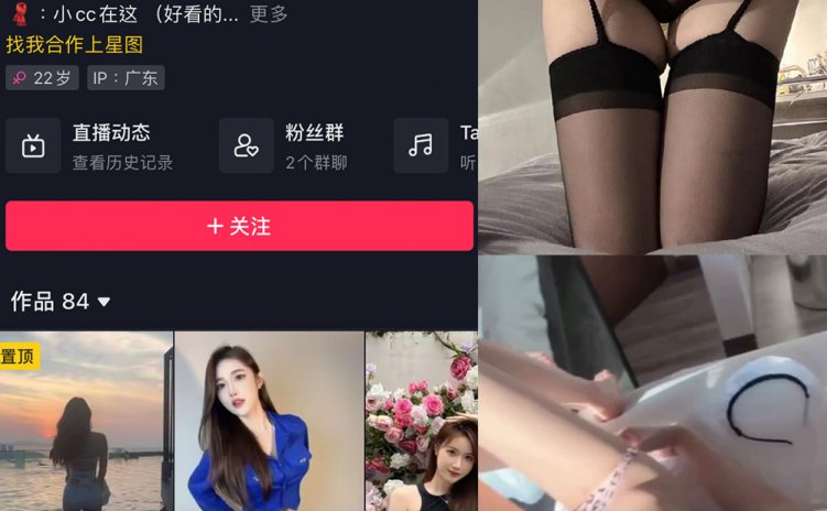 抖音 小CC在这 微密圈 NO.001期 【38P】