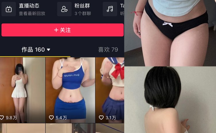 抖音 小蕉 微密圈 NO.027期 【8P1V】最新至:2023.10.26