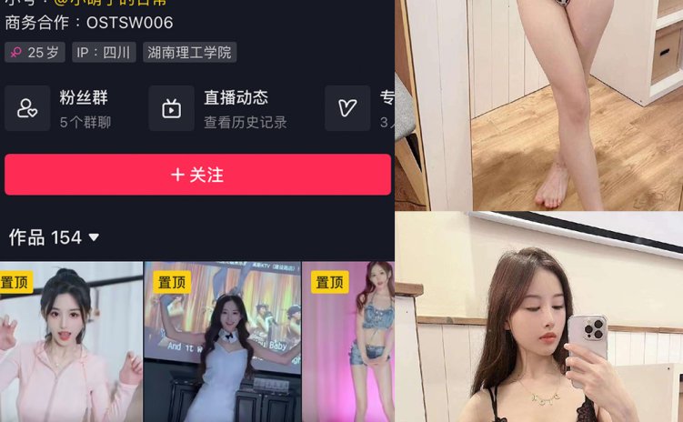 抖音 小萌子 微密圈 NO.026期 【59P】最新至:2023.8.14