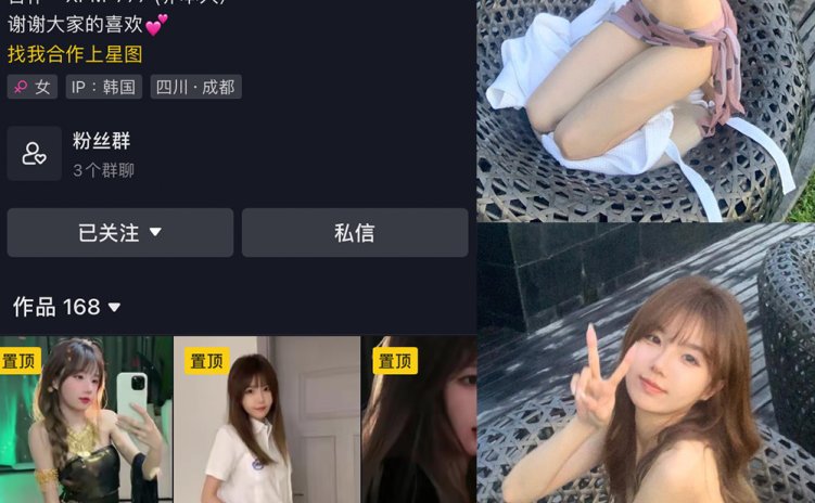 抖音 相扑猫 微密圈 嘉宾贴 NO.016期 【10P】