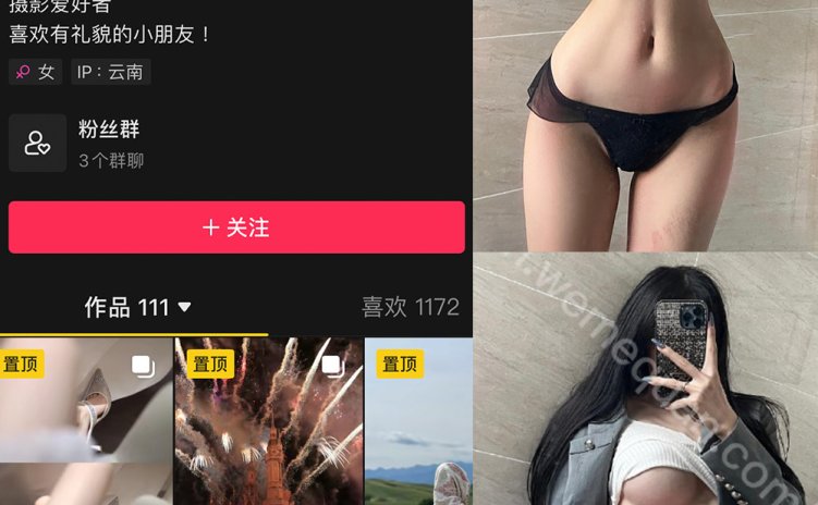 抖音 野原新之美少女 微密圈 NO.007期 【97P4V】