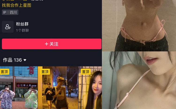 抖音 智桃lucky 微密圈 NO.021期 【6P1V】最新至：2023.12.02