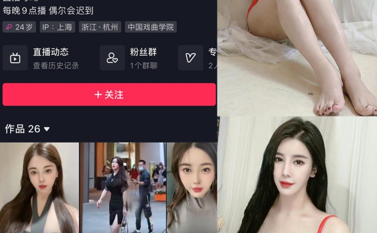 抖音 猪小七 微密圈 NO.007期 【65P19V】