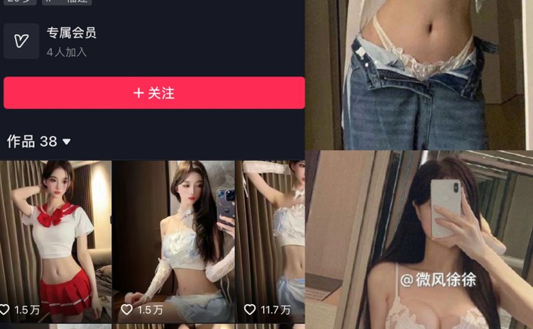 抖音 崽崽nana 微密圈 NO.040期 【21P】最新至:2024.2.19