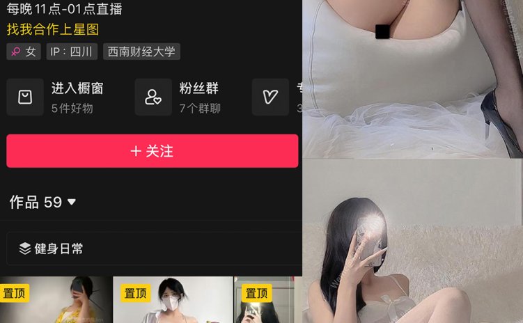 抖音 粉色的猫jinx 微密圈 NO.003期 【23P5V】最新至：