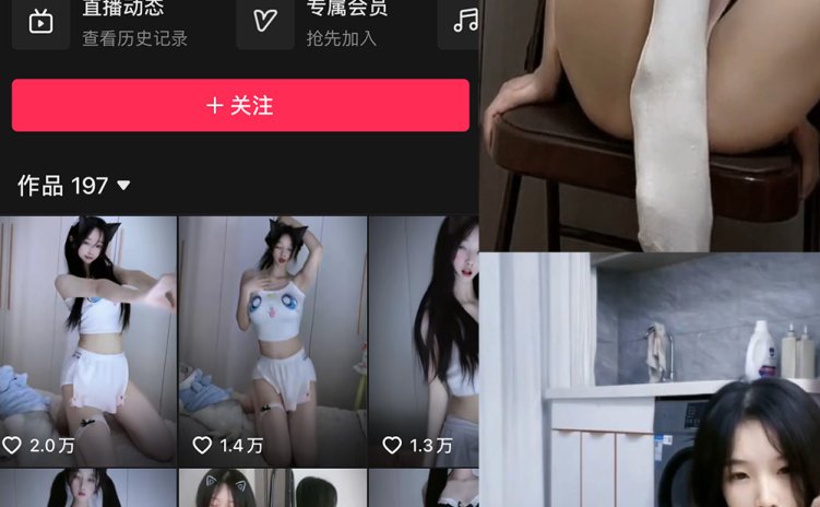 抖音 9宝 微密圈 NO.001期 【2P11V】最新至：2024.2.27