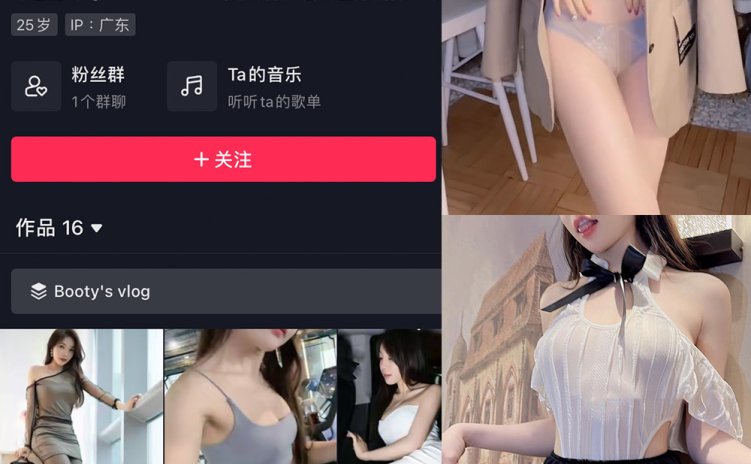 抖音 Booty徐莉芝 微密圈 NO.005期 【24P4V】