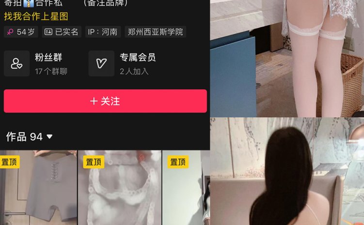 抖音 大鹅gaga 微密圈 NO.008期 【37P】最新至:2024.3.3