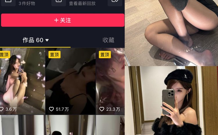 抖音 脸红mm 微密圈 NO.008期 【25P2V】最新至:2024.1.08