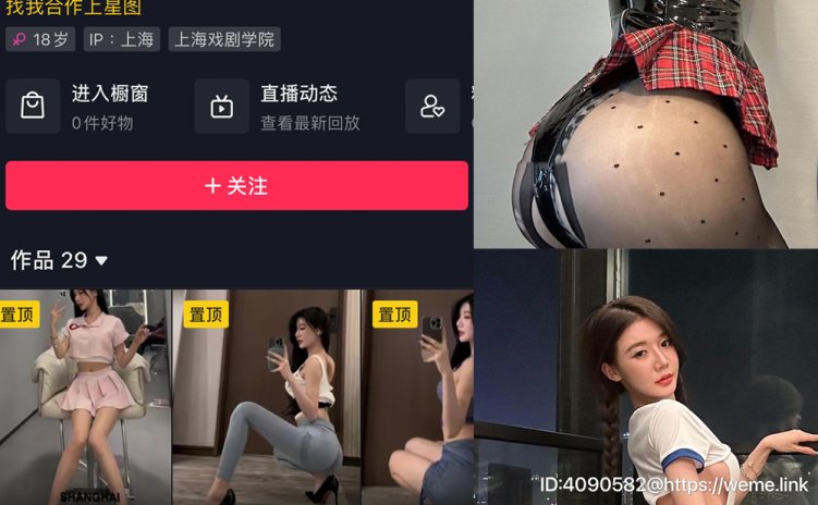 抖音 黎允熙baby 微密圈 NO.040期 【46P4V】