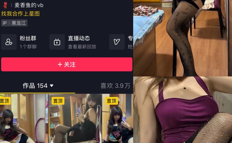抖音 麦香鱼 微密圈 NO.004期 【5P2V】最新至:2023.7.27