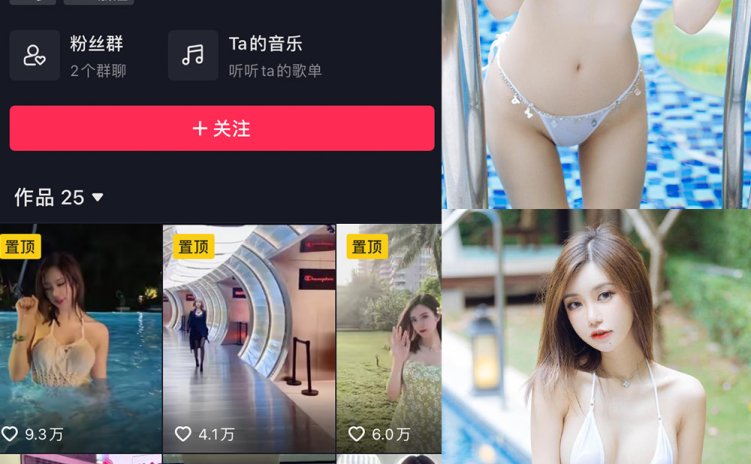抖音 绮里嘉ula 微密圈 NO.003期 【58P1V】