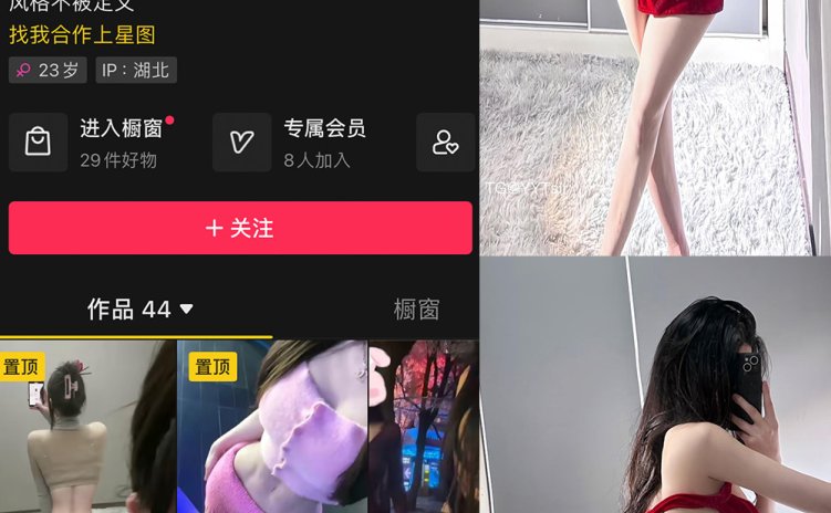 抖音 软糖熊 微密圈 NO.009期 【40P14V】
