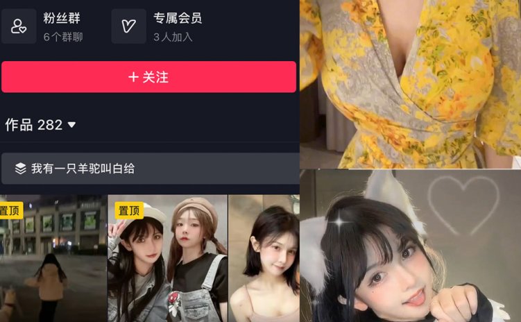 抖音 铁岭县刘辉商店 微密圈 NO.006期 【8P7V】最新至：