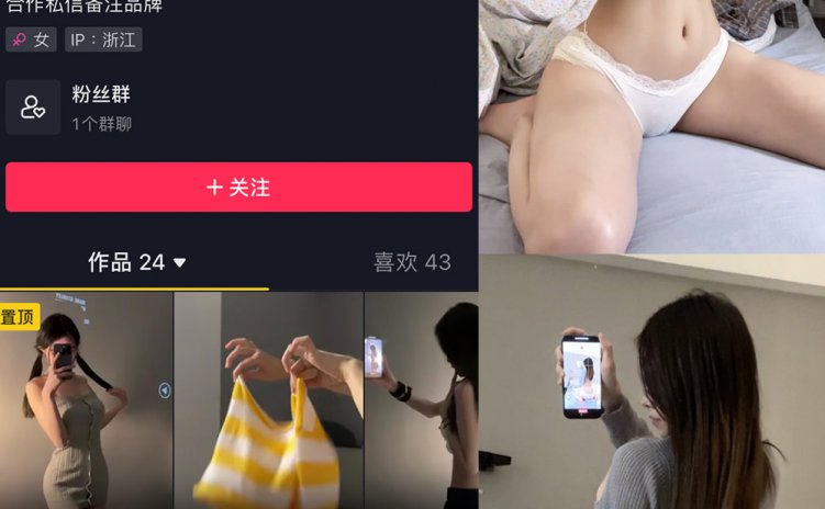 抖音 瑜七 微密圈 NO.005期 【11P】