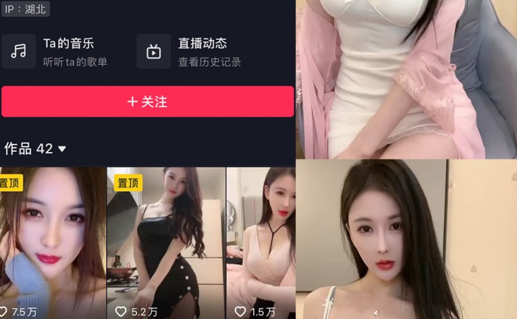 抖音 夏天的小雪 微密圈 嘉宾专享 NO.013期 【3P6V】最新至：