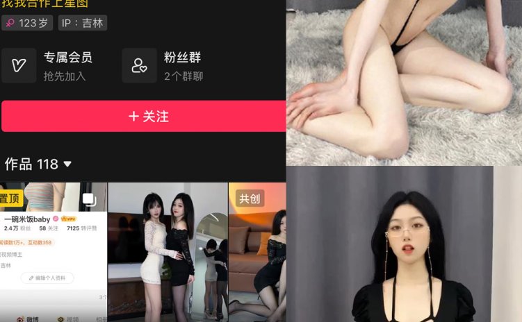 抖音 一碗米 微密圈 NO.002期 【13P17V】