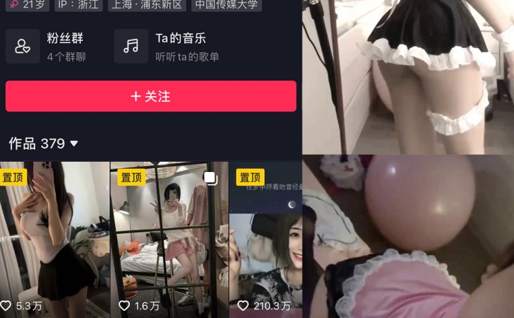 抖音 爆龙战神 微密圈 NO.025期 【6V1P】最新至：2023.10.1