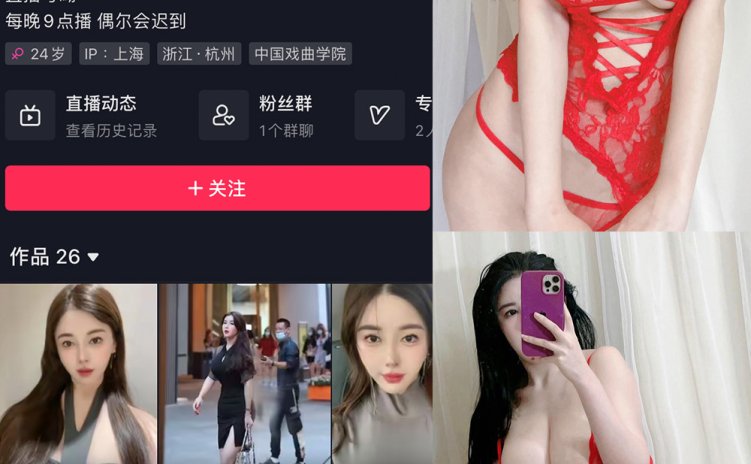 抖音 猪小七 微密圈 NO.008期 【102P12V】最新至: