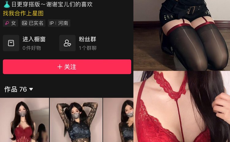 抖音 迪路兽 微密圈 NO.001期 【67P9V】