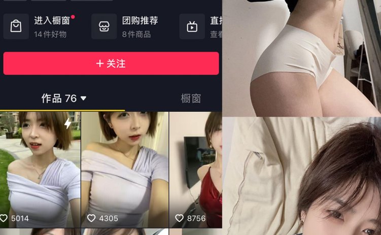 抖音 大猫女孩 微密圈 NO.021期 【26P2V】最新至：2023.11.17