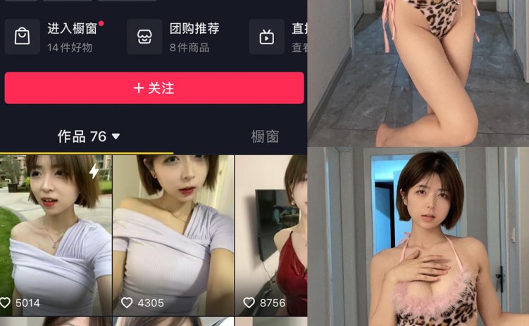 抖音 大猫女孩 微密圈 NO.008期 【8P3V】最新至：2023.7.8