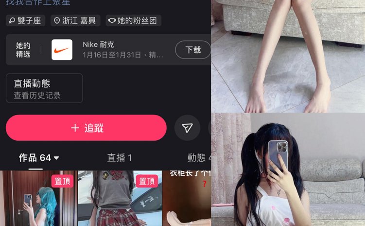 抖音 董一涵 微密圈 NO.002期 【53P2V】