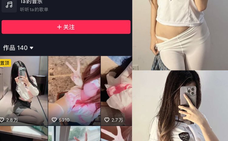 抖音 可爱嘉的秘密 微密圈 NO.007期 【14P】