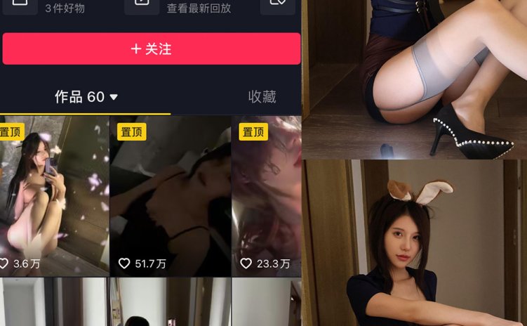 抖音 脸红mm 微密圈 NO.004期 【32P】最新至:2023.6.27