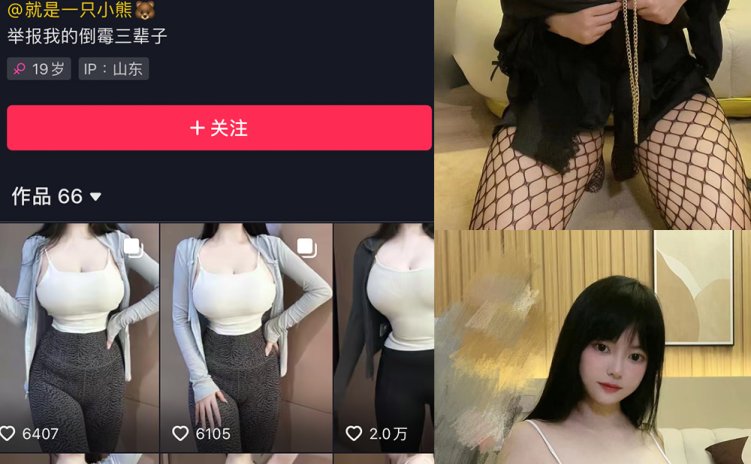 抖音 拉面熊 微密圈 NO.003期 【31P】