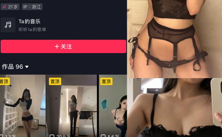 抖音 米米子呀 微密圈 NO.004期 【16P3V】最新至:2023.5.23