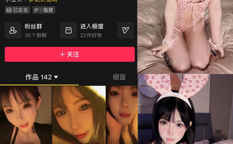 抖音 妮好甜 微密圈 012期 【6P1V】最新至:2024.3.22